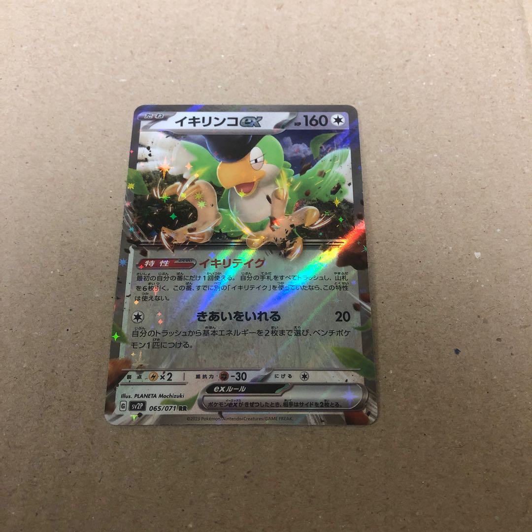 Pokemon Card Ikirinko ex