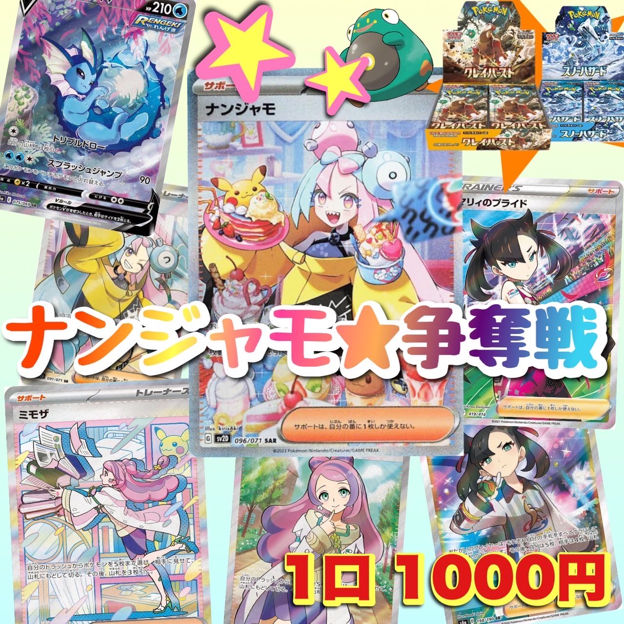 Renewal Reduction Oripa! For Ordering