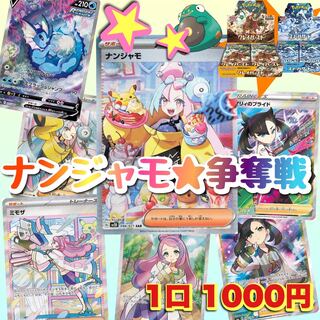 Renewal Reduction Oripa! For Ordering