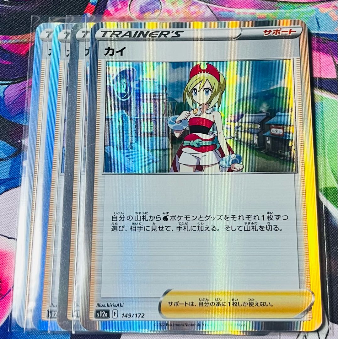 KAI (R spec.) 149/172 4-piece set