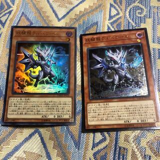 妖醒龍ラルバウール