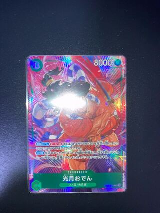 Kougetsu Oden Parallel One Piece Card: Summit Battle