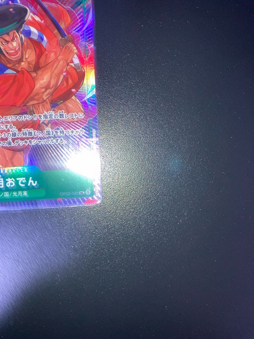 Kougetsu Oden Parallel One Piece Card: Summit Battle