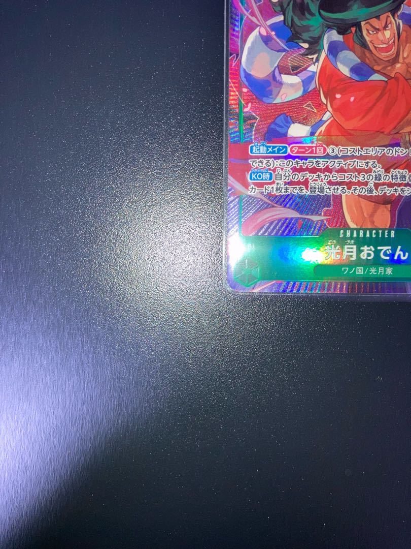 Kougetsu Oden Parallel One Piece Card: Summit Battle