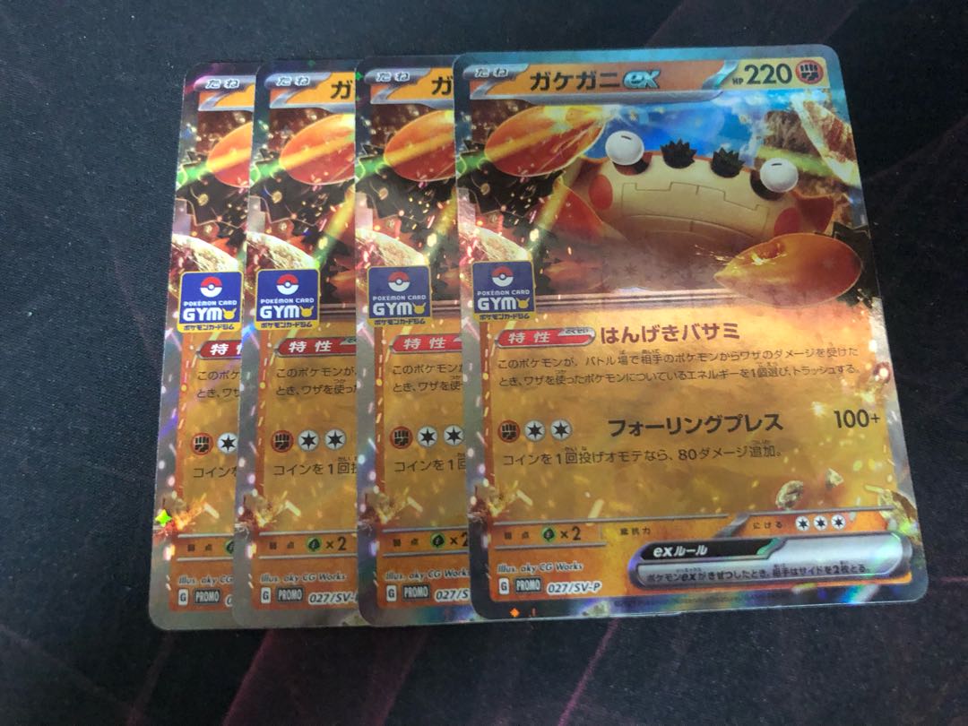 Gakegani ex Promo 4 copies