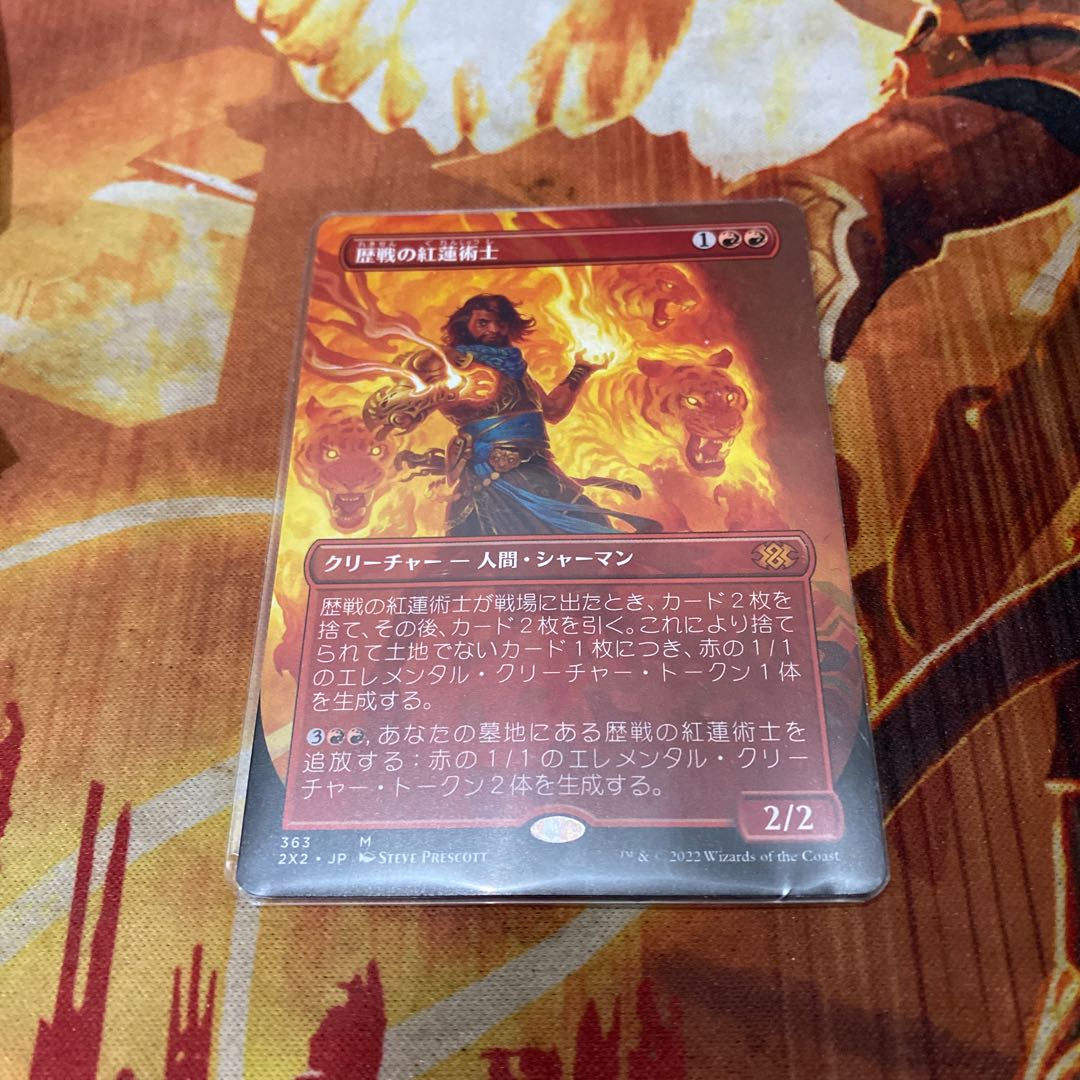 Seasoned Pyromancer Borderless Japanese