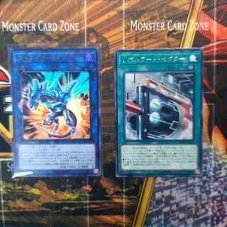 ストライカー・ドラゴン リボルブート・セクター