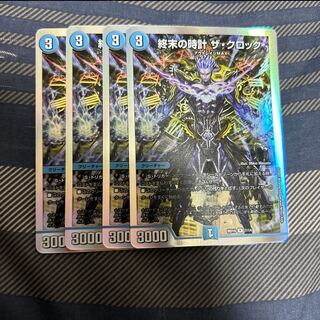 Armageddon Clock The clock R-foil P20/Y17