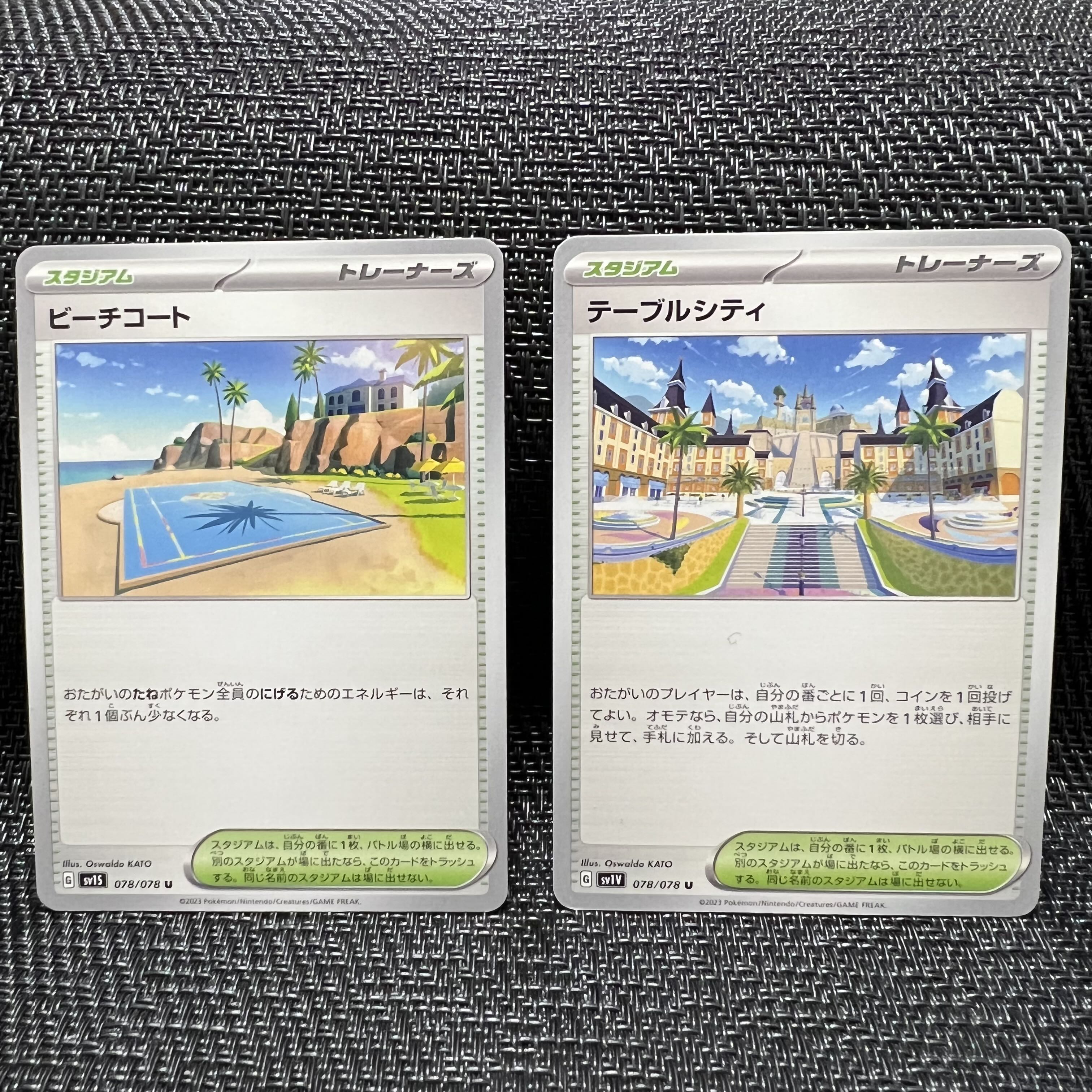 Beach Court U 078/078 Table City U 078/078