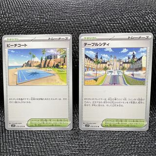 Beach Court U 078/078 Table City U 078/078