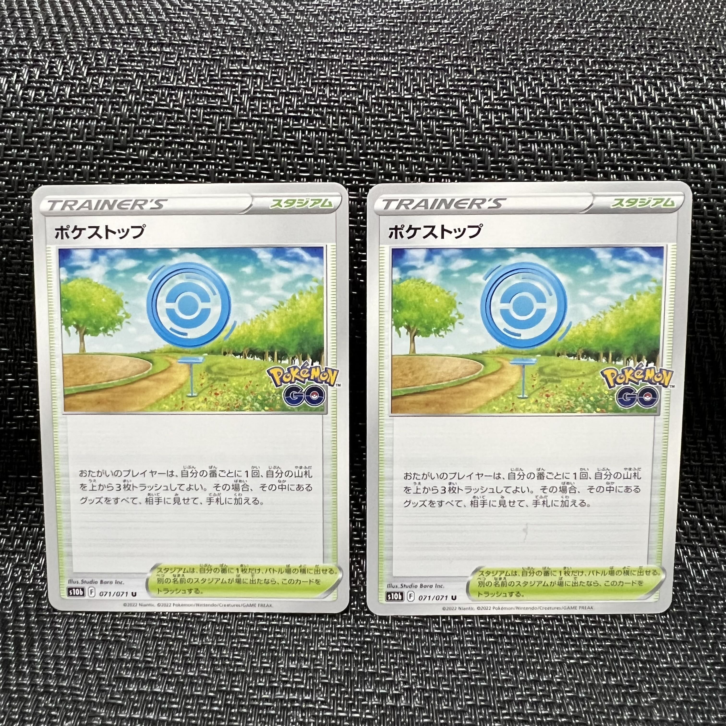 ポケストップ U 071/071 1枚