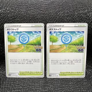 ポケストップ U 071/071 1枚