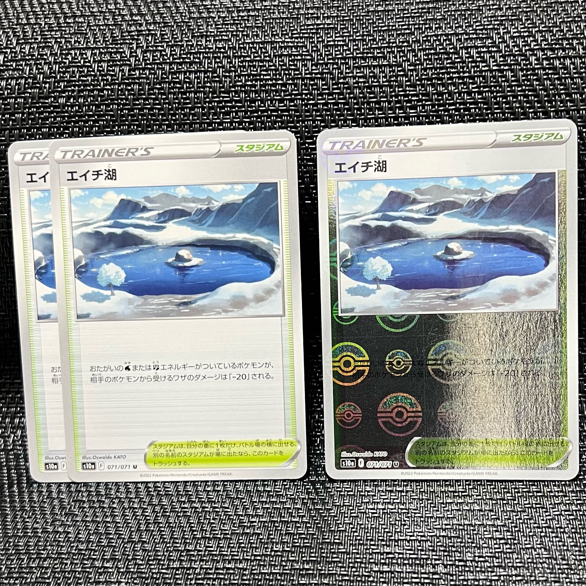 エイチ湖(ミラー) U 071/071 エイチ湖 U 071/071