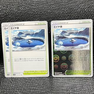 エイチ湖(ミラー) U 071/071 エイチ湖 U 071/071