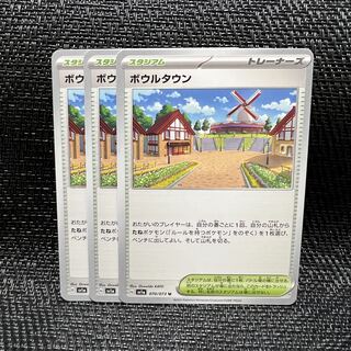 Bowltown U 070/073 1枚