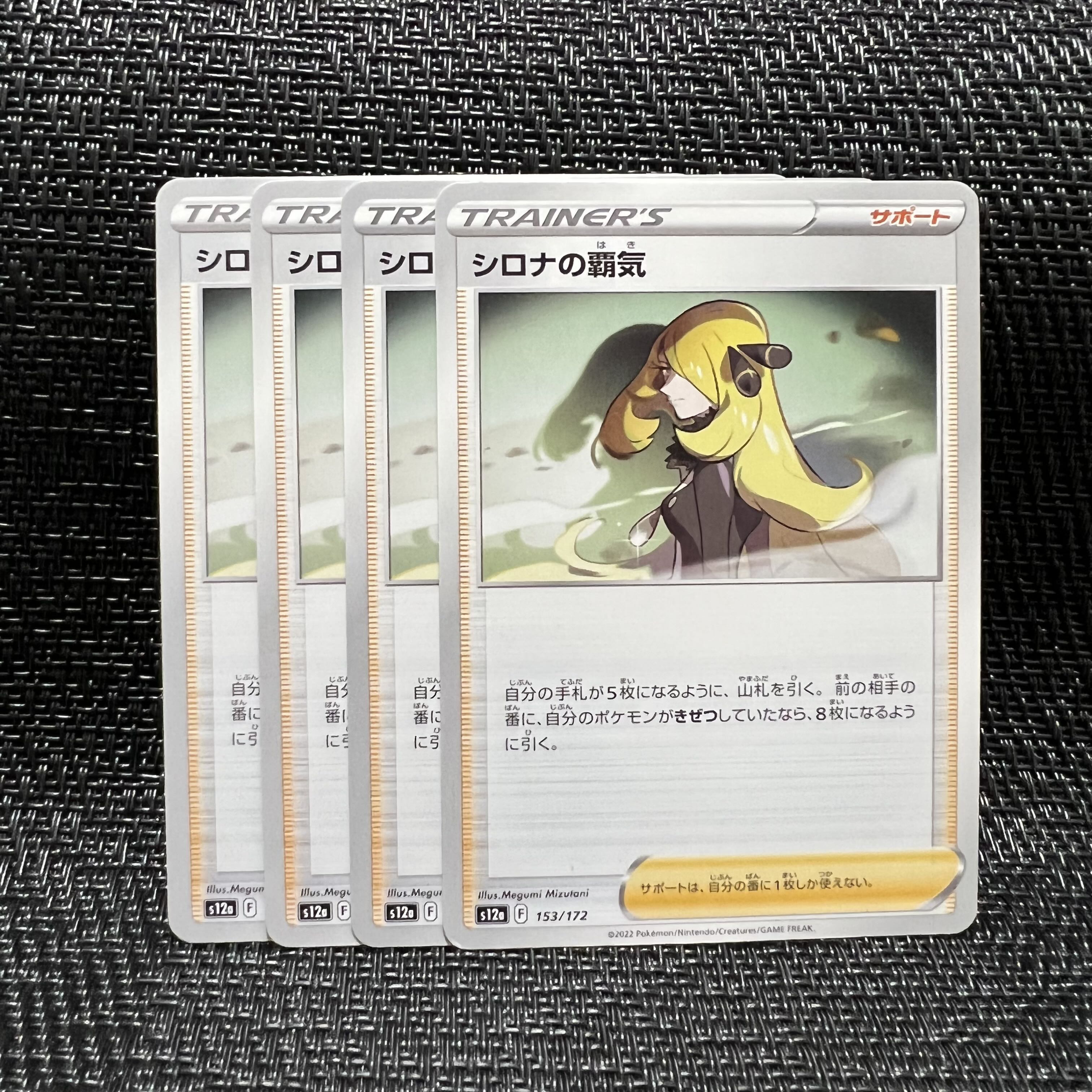 Cynthia's Highness 153/172