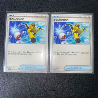 Super Rod U 066/071 Set of 2