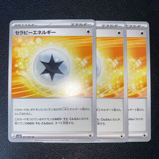 Therapy Energy U 071/071 Set of 3