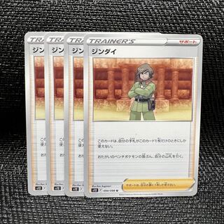 Jindai U 094/098 1枚