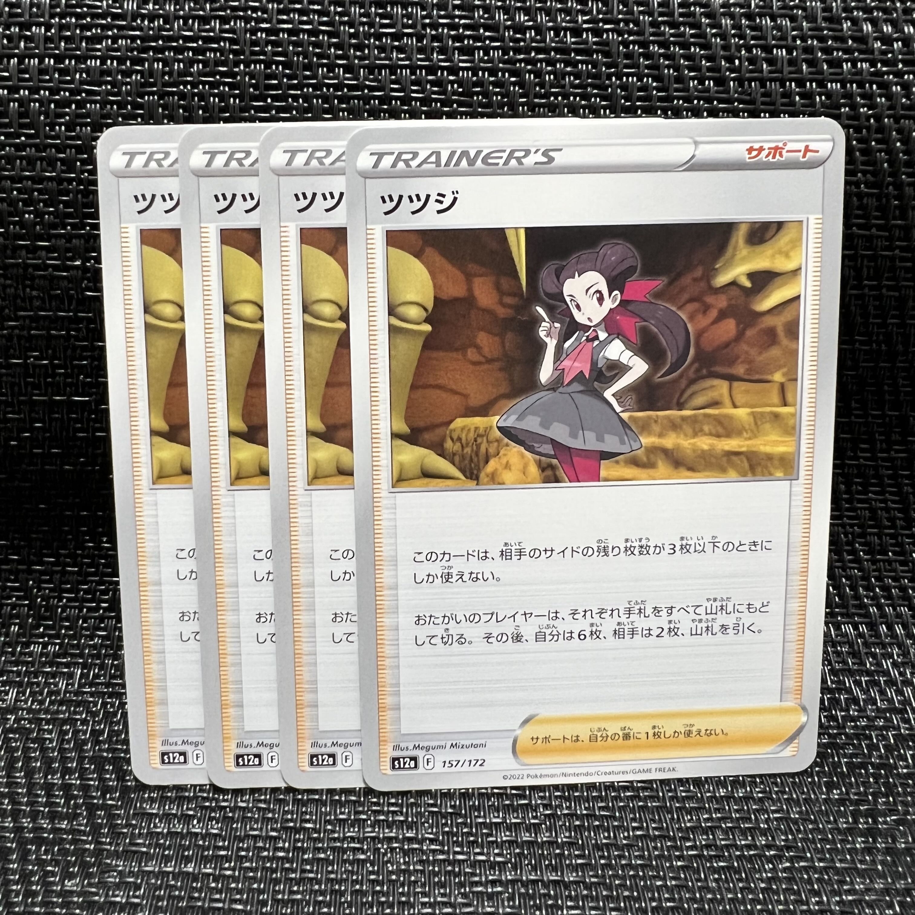 ツツジ 157/172 1枚