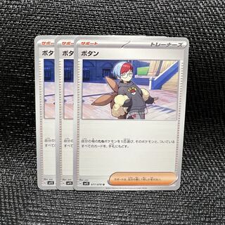 Button U 077/078 1枚