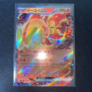 Eeyoui ex RR 016/071