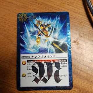 キングスコマンド 1枚
