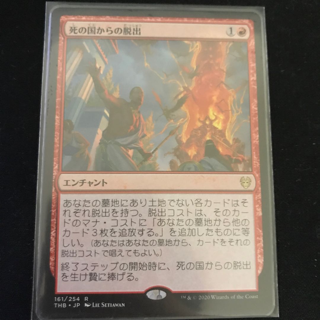 Underworld Breach Rare 161/254