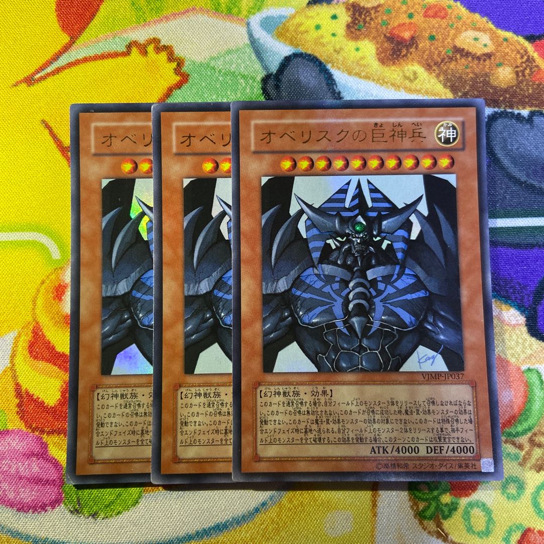 Obelisk the Tormentor Ultra Rare JP037
