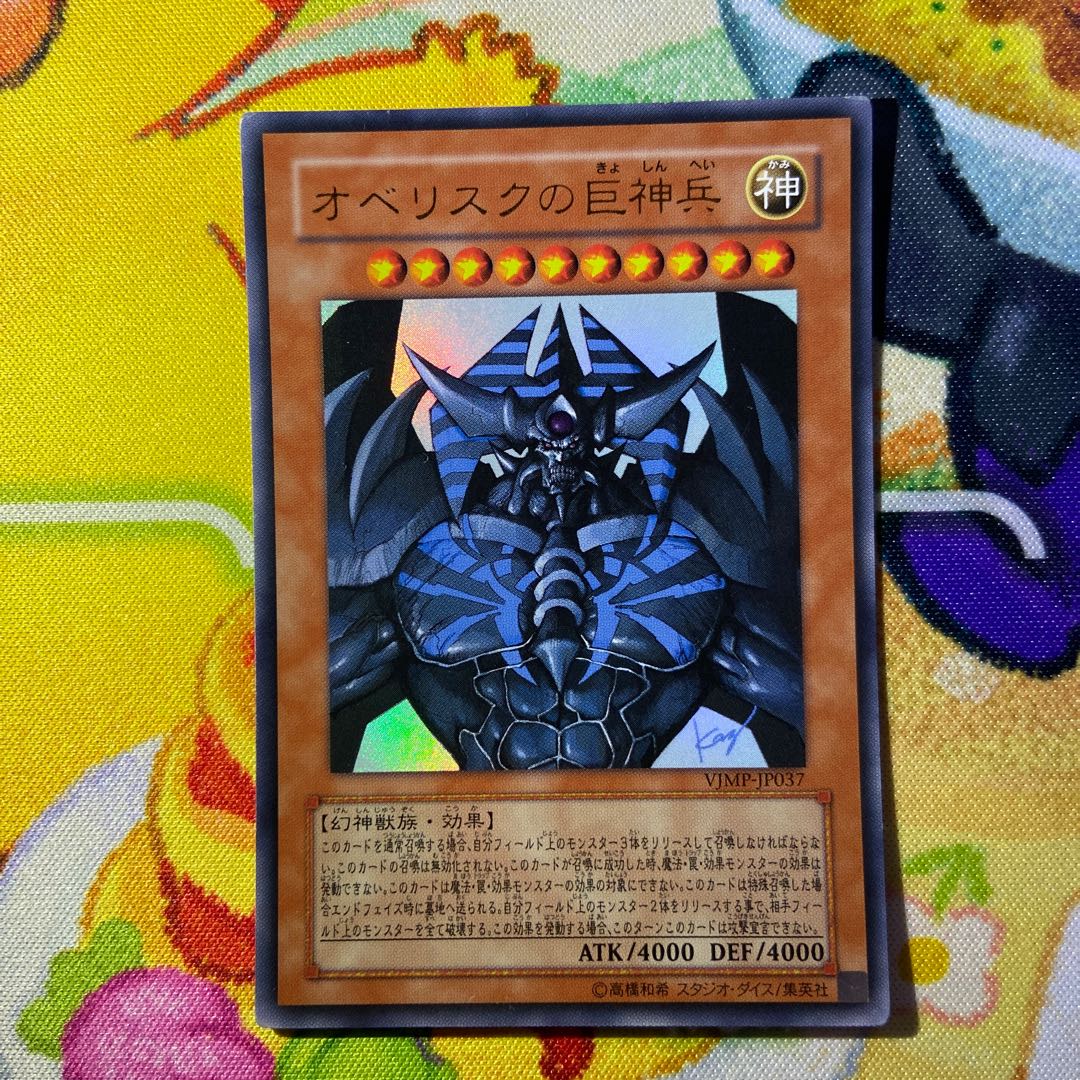 Obelisk the Tormentor Ultra Rare JP037