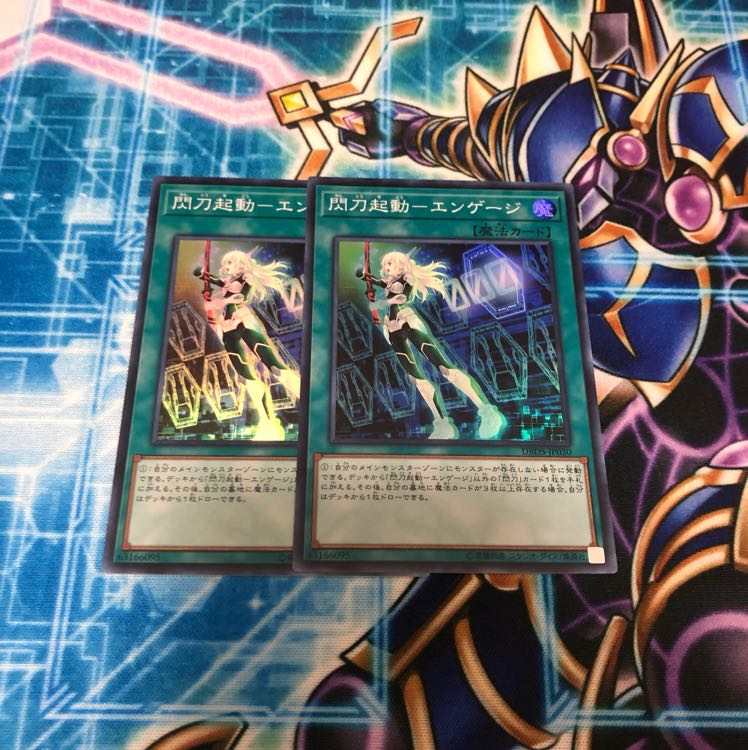 エンゲージ 1枚