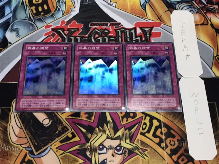 銀幕の鏡壁 2期ver スーパー 3枚セット