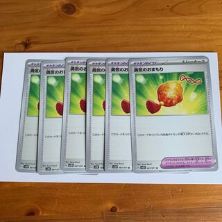 Courageous charms U 067/071 6 pieces