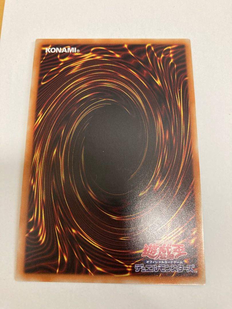 FNo.0 未来龍皇ホープ ウルトラレア