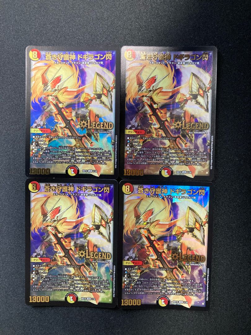 蒼き守護神 ドギラゴン閃