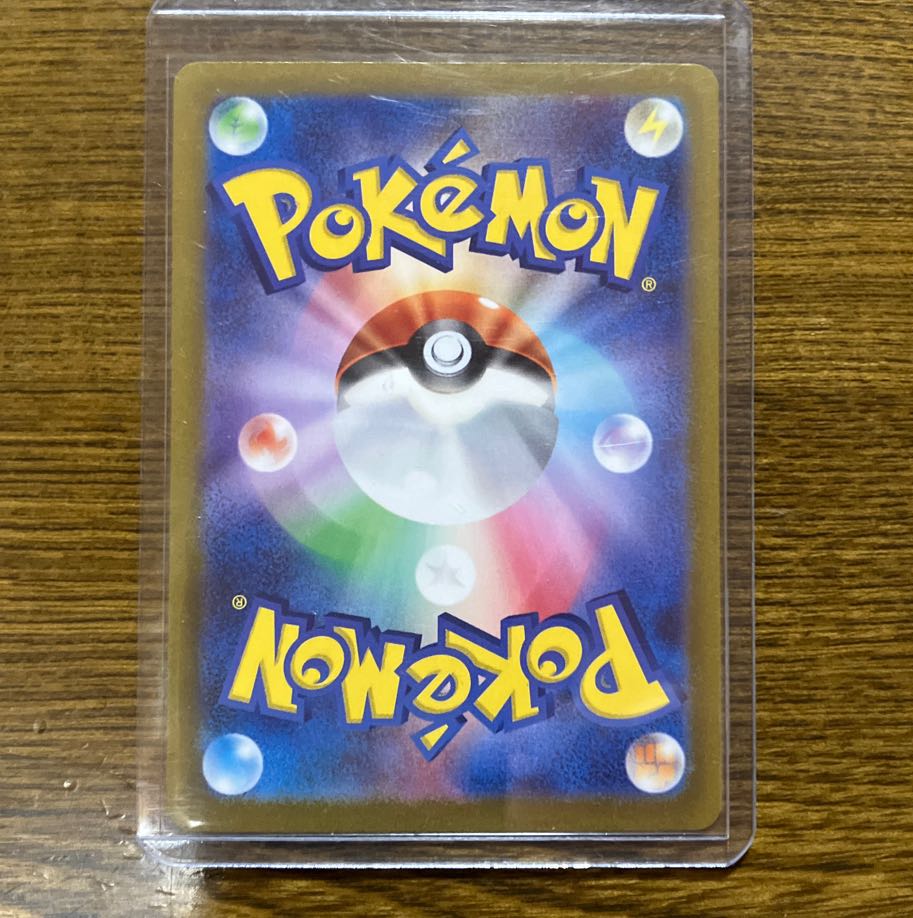 ナンジャモ SAR 096/071 《 美品 》