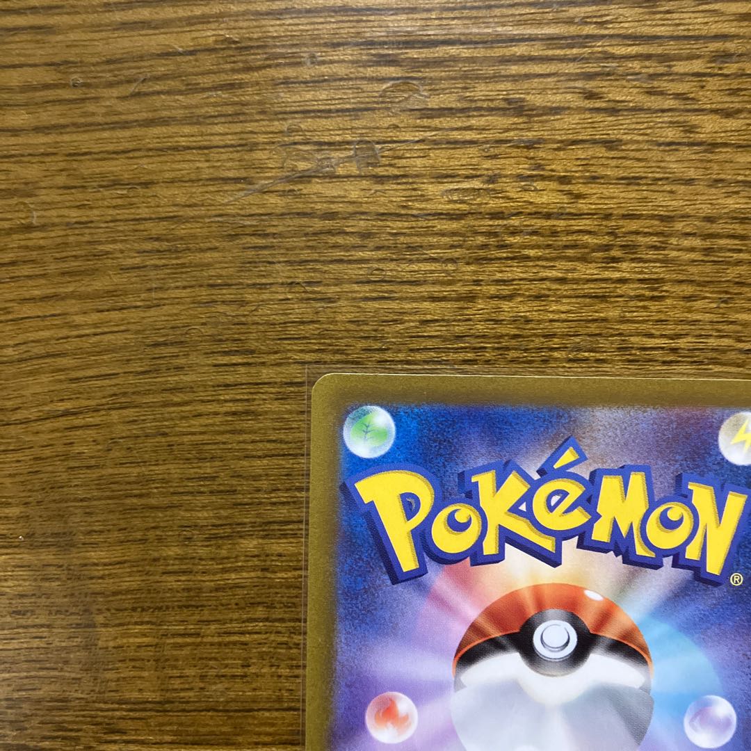 ナンジャモ SAR 096/071 《 美品 》