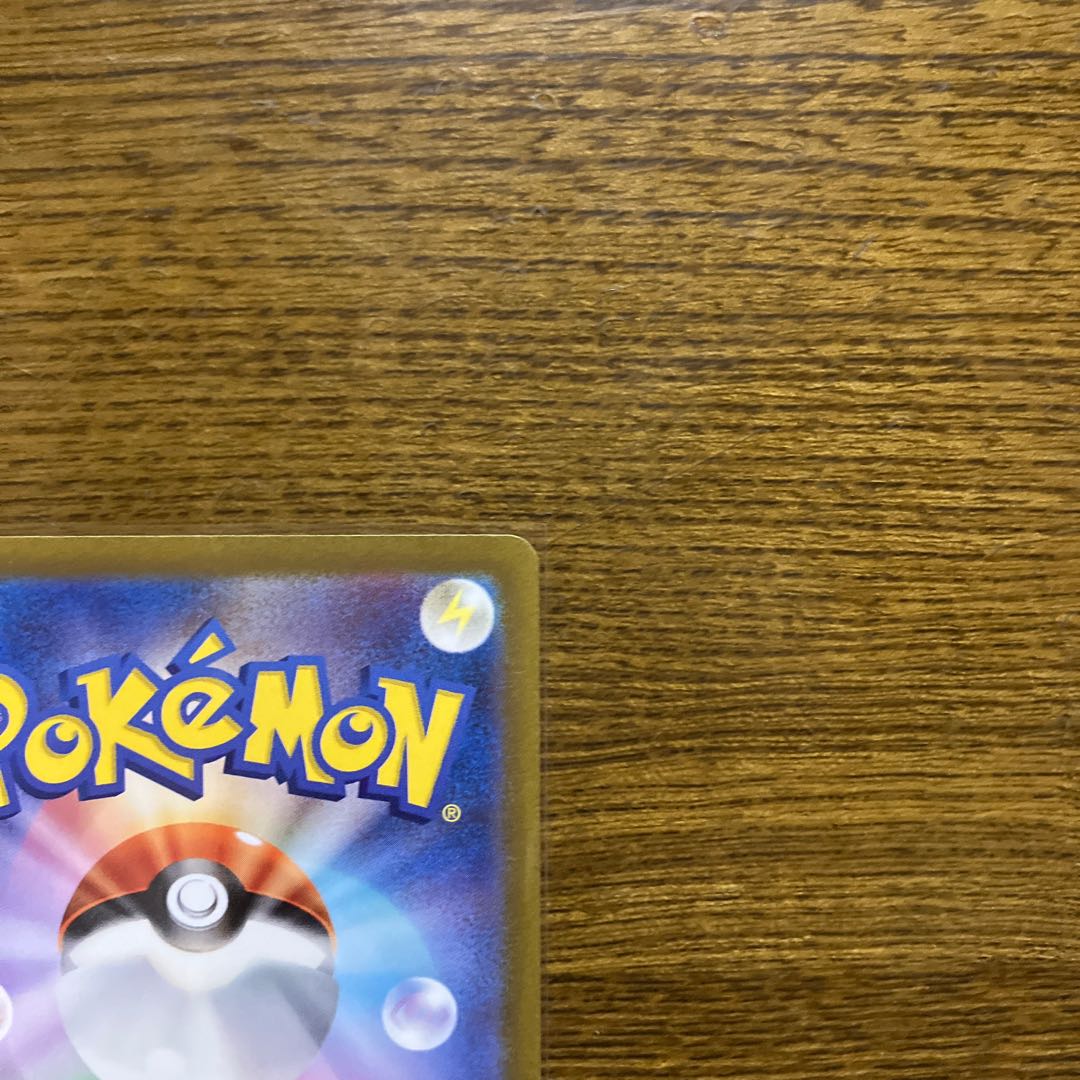 ナンジャモ SAR 096/071 《 美品 》