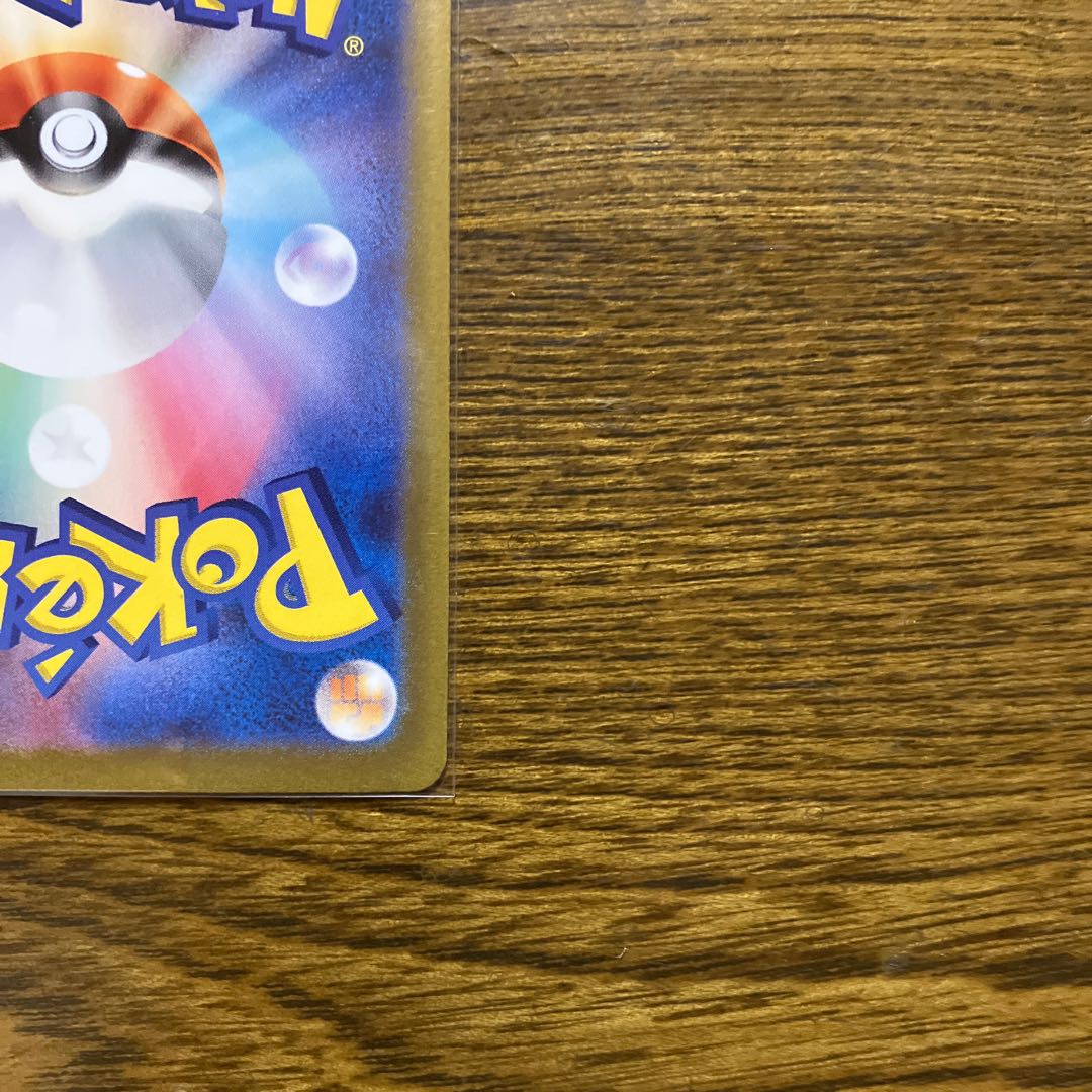 ナンジャモ SAR 096/071 《 美品 》