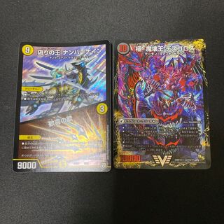 デスゴロス ナンバーナイン