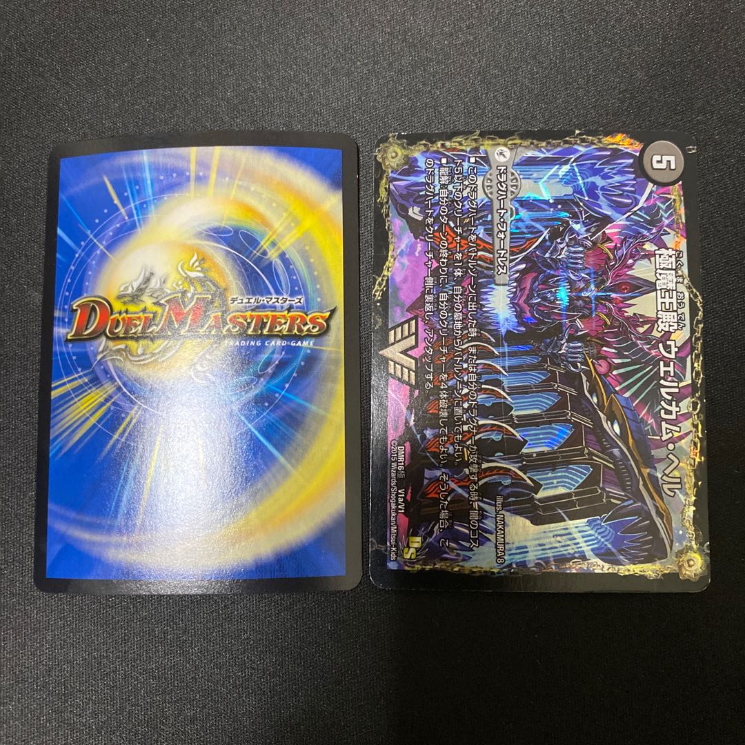 デスゴロス ナンバーナイン