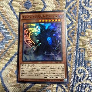 マジシャンオブブラックイリュージョン