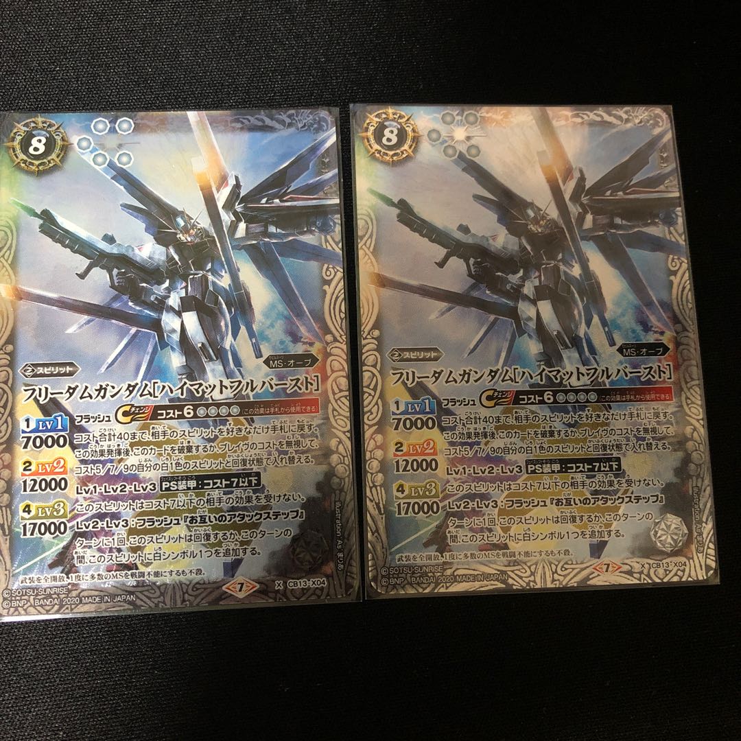 Freedom Gundam High Matte Full Burst