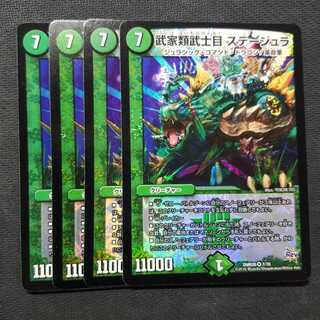 武家類武士目ステージュラ