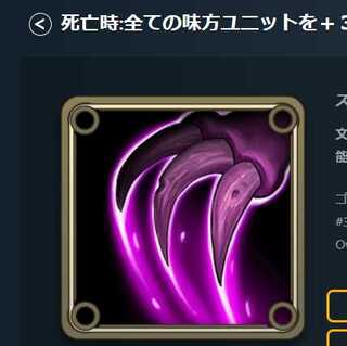 On Dead: +3/+3 Spirit III for all allied Units