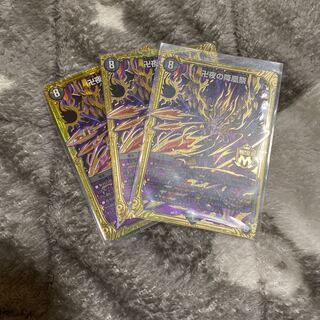 卍夜の降凰祭　バンナイトカーニバル　３枚