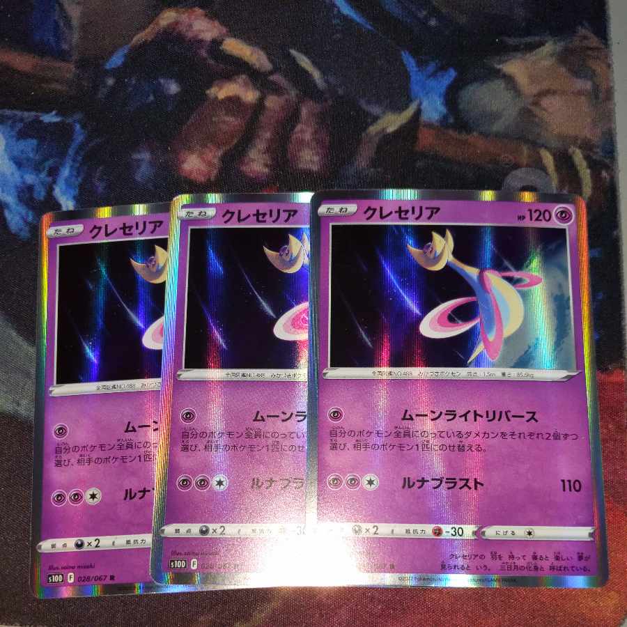 Cresselia R 028/067 Set of 3