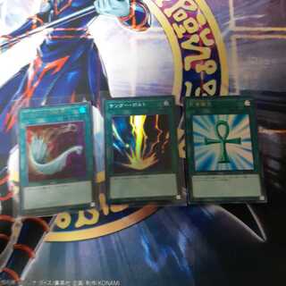 汎用魔法セット サンダー・ボルト ハーピィの羽根帚 死者蘇生 レアコレ3