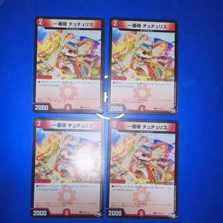 Ichiban-tai Tutu Squirrel C P100/Y16 4 sheets