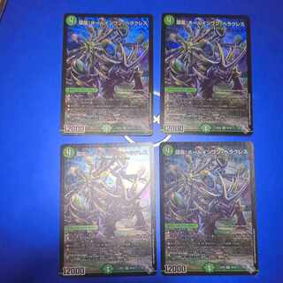 Hole-in-One Hercules SR S8/S8 4pcs.